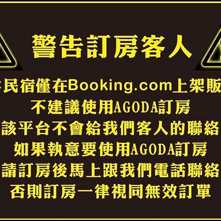 木子屋民宿lee House Hotel Guanshan Eksteriør billede